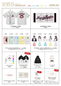 KIYOSHI RYUJIN25 GOOD BYE LIVEグッズ詳細公開！ | KIYOSHI RYUJIN25